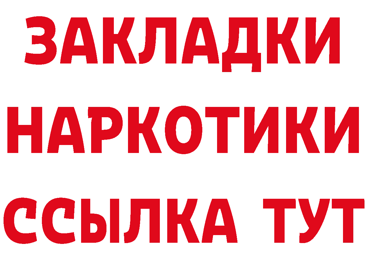 Какие есть наркотики?  состав Острогожск